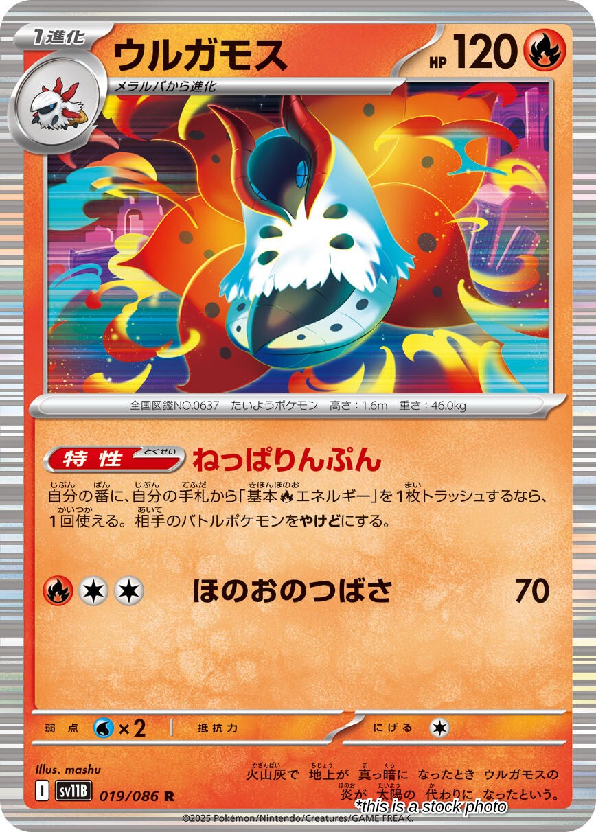 Volcarona - 019/086