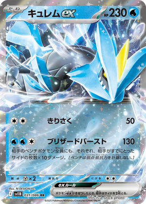 JP Holofoil Near Mint Kyurem ex - 031/086 [031/086]