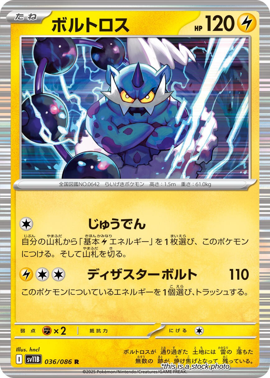 Thundurus - 036/086