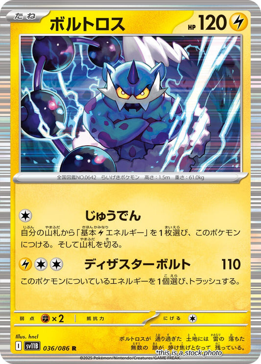 Thundurus - 036/086