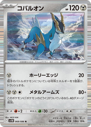 Near Mint コバルオン [068/086] Rare
