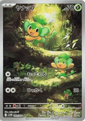 JP Holofoil Near Mint Pansage - 089/086 [089/086]