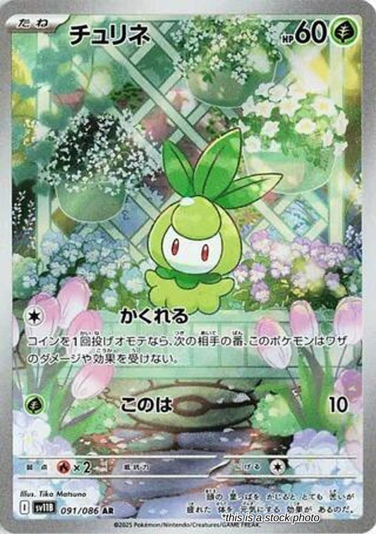 Petilil - 091/086