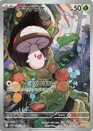 JP Holofoil Near Mint Foongus - 095/086 [095/086]