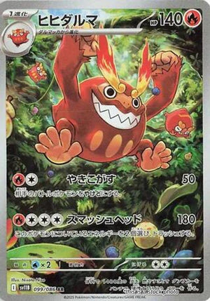 JP Holofoil Near Mint Darmanitan - 099/086 [099/086]