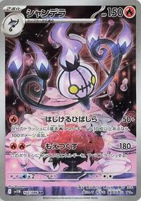 Lightly Played Chandelure - 102/086 [102/086] Art Rare