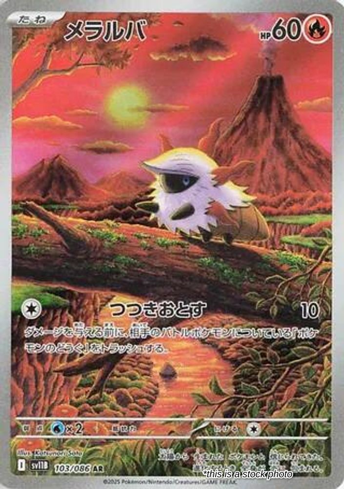 Larvesta - 103/086