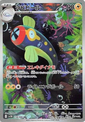 Japanese 118/086 Eelektrik Art Rare