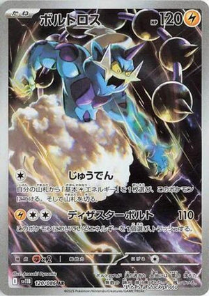 JP Holofoil Near Mint Thundurus - 120/086 [120/086]