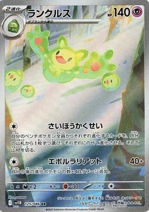 JP Holofoil Near Mint Reuniclus - 125/086 [125/086]