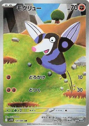 JP Holofoil Near Mint Drilbur - 130/086 [130/086]