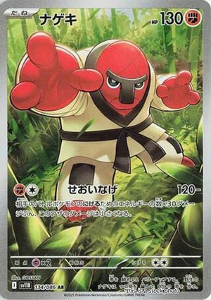 JP Holofoil Near Mint Throh - 134/086 [134/086]