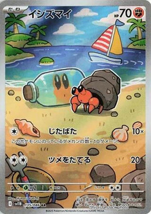 JP Holofoil Near Mint Dwebble - 135/086 [135/086]