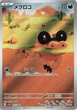 JP Holofoil Near Mint Sandile - 141/086 [141/086]