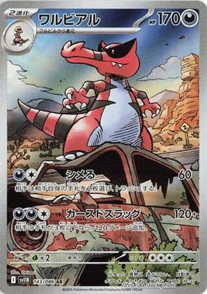 JP Holofoil Near Mint Krookodile - 143/086 [143/086]