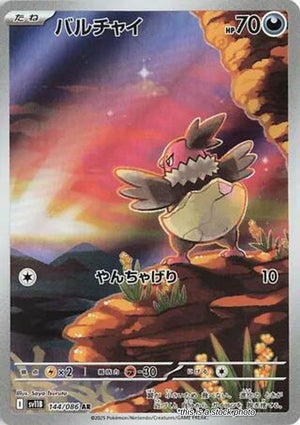 JP Holofoil Near Mint Vullaby - 144/086 [144/086]