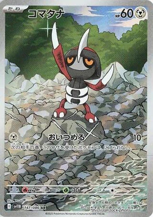 JP Holofoil Near Mint Pawniard - 147/086 [147/086]