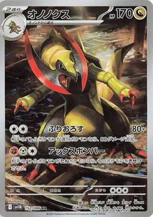 JP Holofoil Near Mint Haxorus - 152/086 [152/086]