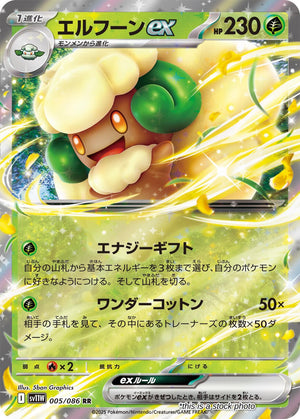 JP Holofoil Near Mint Whimsicott ex - 005/086 [005/086]