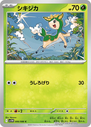 JP Normal Near Mint Deerling - 006/086 [006/086]