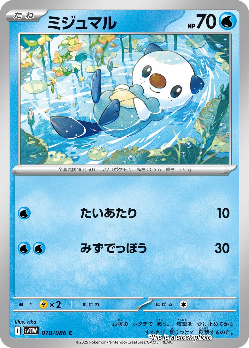 Oshawott - 018/086