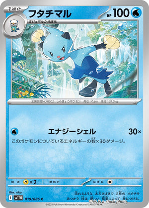 JP Normal Near Mint Dewott - 019/086 [019/086]