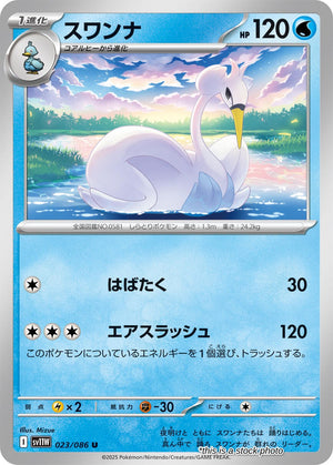 JP Normal Near Mint Swanna - 023/086 [023/086]