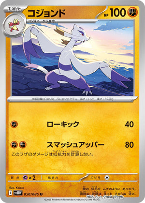 Near Mint Mienshao - 050/086 [050/086] Uncommon