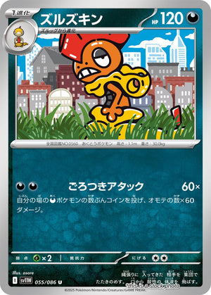 Near Mint Scrafty - 055/086 [055/086] Uncommon