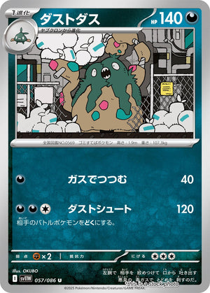 JP Normal Near Mint Garbodor - 057/086 [057/086]