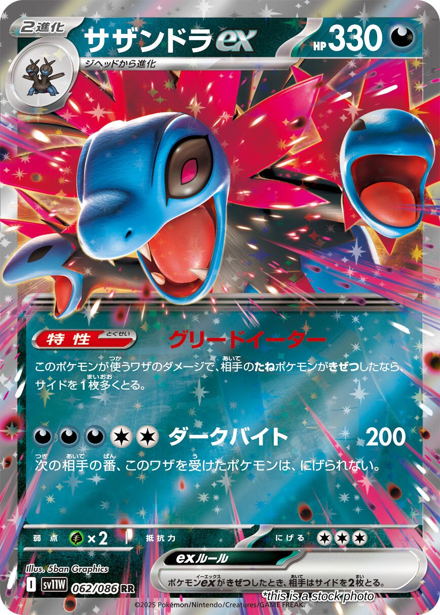 JP Holofoil Heavily Played Hydreigon ex - 062/086 [062/086]