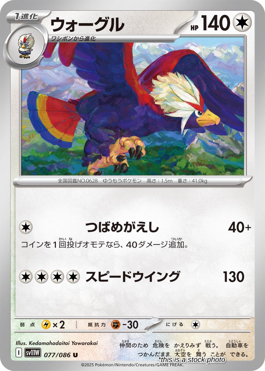 Braviary - 077/086