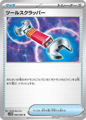 Near Mint Tool Scrapper [080/086] Uncommon