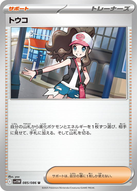 Hilda - 085/086