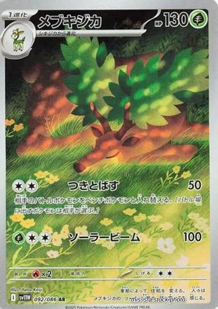 Sawsbuck - 092/086
