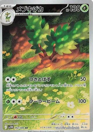 JP Holofoil Near Mint Sawsbuck - 092/086 [092/086]