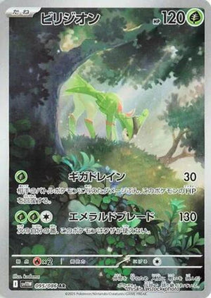 JP Holofoil Near Mint Virizion - 095/086 [095/086]