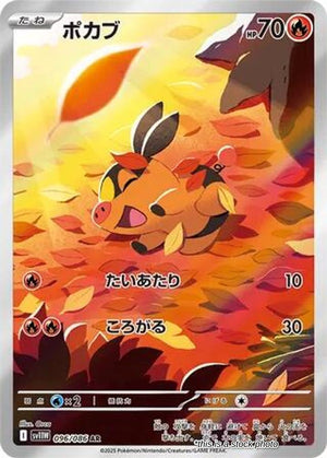 Japanese 096/086 Tepig Art Rare