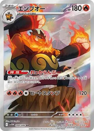 JP Holofoil Near Mint Emboar - 098/086 [098/086]