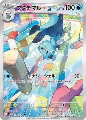 JP Holofoil Near Mint Dewott - 103/086 [103/086]