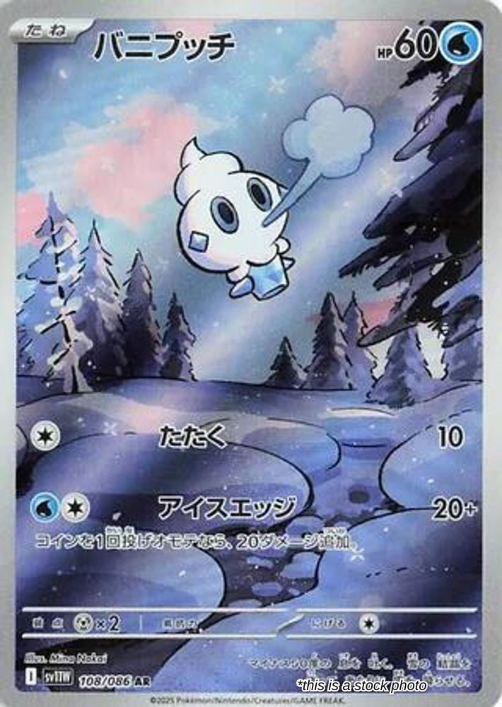 Vanillite - 108/086