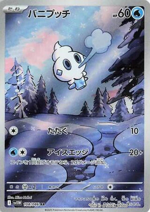 JP Holofoil Near Mint Vanillite - 108/086 [108/086]