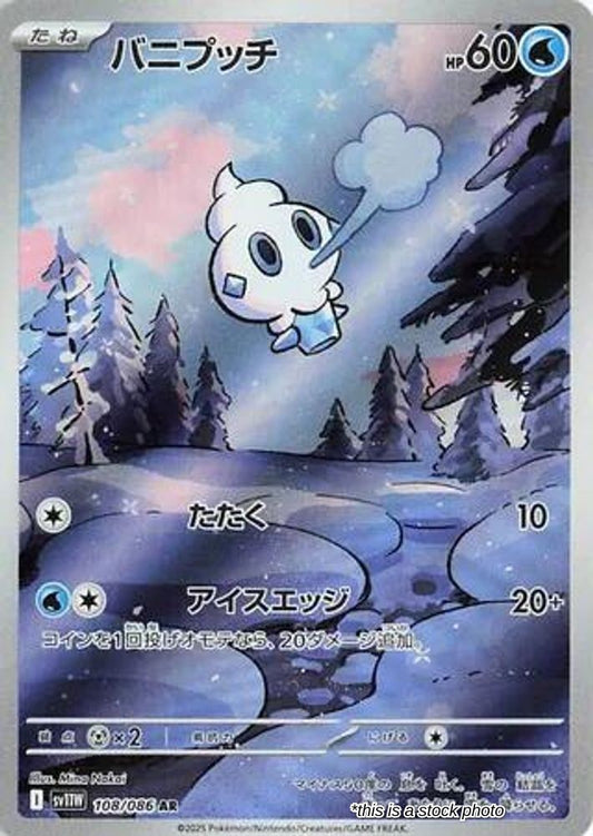 Vanillite - 108/086