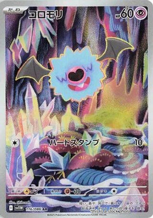 JP Holofoil Near Mint Woobat - 116/086 [116/086]