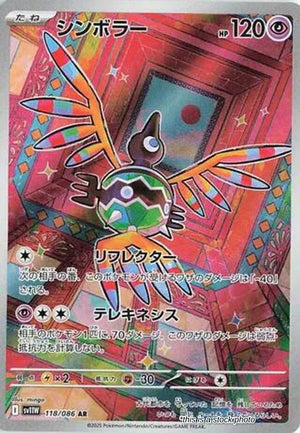 JP Holofoil Near Mint Sigilyph - 118/086 [118/086]