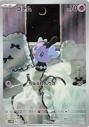 JP Holofoil Near Mint Gothita - 121/086 [121/086]