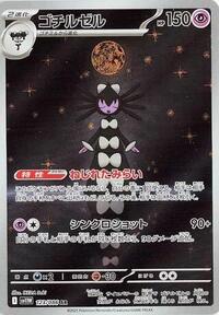 Gothitelle - 123/086
