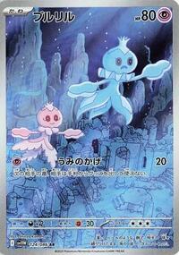 Near Mint Frillish - 124/086 [124/086] Art Rare