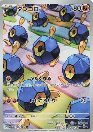 JP Holofoil Near Mint Roggenrola - 125/086 [125/086]