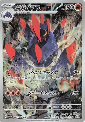 JP Holofoil Near Mint Gigalith - 127/086 [127/086]